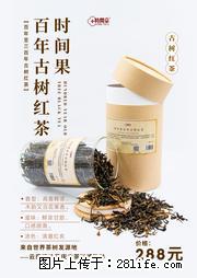 时间果百年古树2025年春红茶 - 购物交流 - 阿克苏生活社区 - 阿克苏28生活网 aks.28life.net