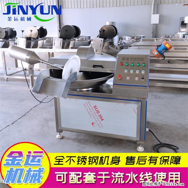 水饺馅斩拌机 全自动高速葱姜蒜斩碎机 火锅虾滑斩拌机 - 综合信息 - 其他综合 - 阿克苏分类信息 - 阿克苏28生活网 aks.28life.net