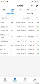 免费的库存管理小程序，欢迎使用 - 阿克苏28生活网 aks.28life.net