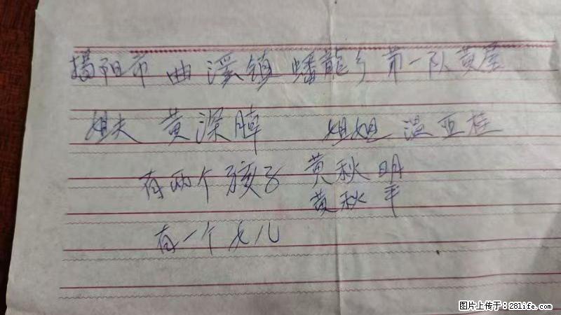 兴宁市石马镇的温锡泉寻找揭阳市曲奚镇蟠龙乡第一队黄屋的姐姐温亚桂 - 情感天地 - 阿克苏生活社区 - 阿克苏28生活网 aks.28life.net