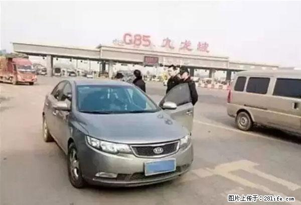 欠钱不还的，现在你连高速都上不了了！看你怎么回家！ - 阿克苏生活资讯 - 阿克苏28生活网 aks.28life.net