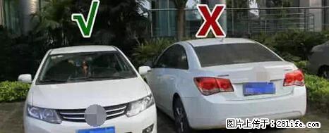 停车为什么要车头朝外？不是开玩笑，关键时刻真能救命 - 阿克苏生活资讯 - 阿克苏28生活网 aks.28life.net