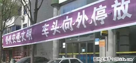 停车为什么要车头朝外？不是开玩笑，关键时刻真能救命 - 阿克苏生活资讯 - 阿克苏28生活网 aks.28life.net
