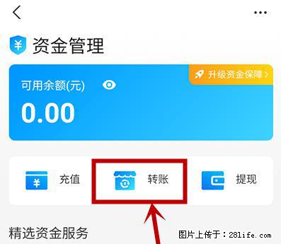 支付宝商家如何取消无意中设置的“发钱提醒”功能？ - 阿克苏生活资讯 - 阿克苏28生活网 aks.28life.net