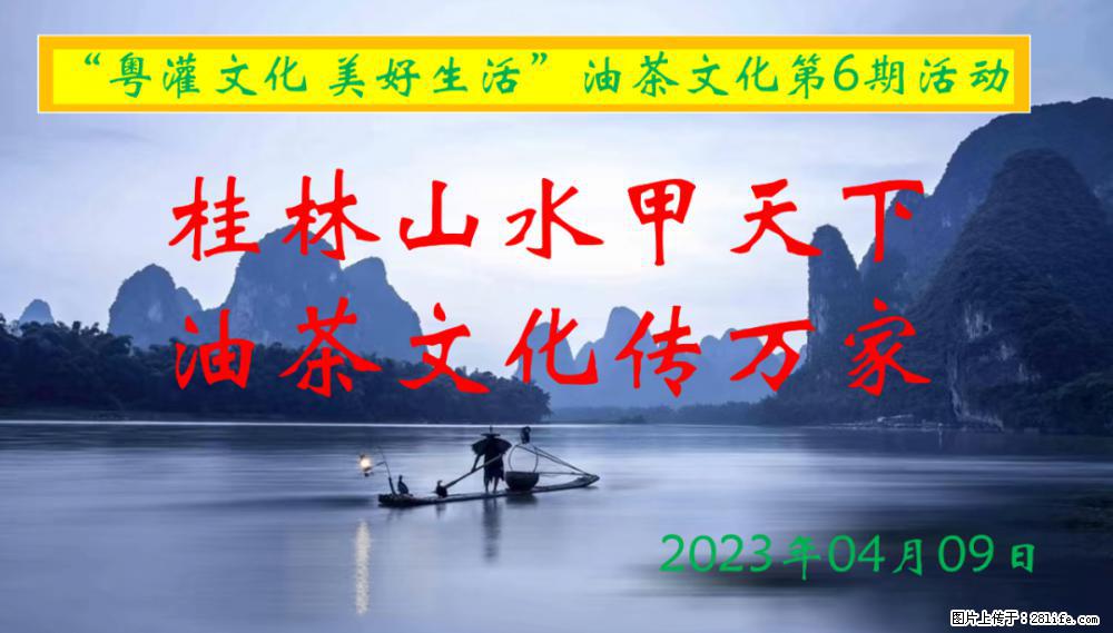 “粤灌文化 美好生活”油茶文化主题活动在广东深圳成功举办 - 阿克苏生活资讯 - 阿克苏28生活网 aks.28life.net