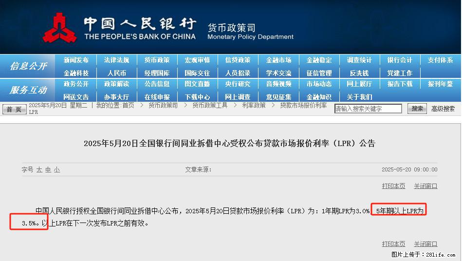 重磅！降息！桂林房贷利率3.0% - 阿克苏生活资讯 - 阿克苏28生活网 aks.28life.net