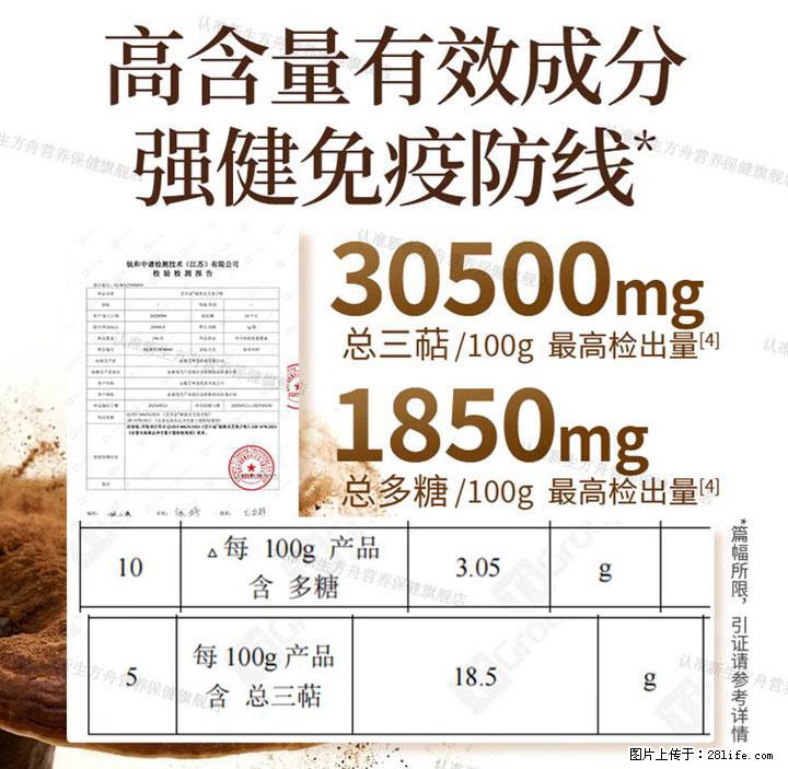 灵芝孢子粉含量越高越有效？2026 年七款热门品牌深度实测，肠胃敏感者避坑指南 - 阿克苏生活资讯 - 阿克苏28生活网 aks.28life.net