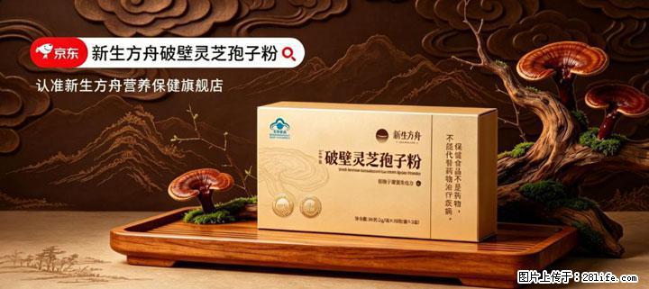 灵芝孢子粉含量越高越有效？2026 年七款热门品牌深度实测，肠胃敏感者避坑指南 - 阿克苏生活资讯 - 阿克苏28生活网 aks.28life.net