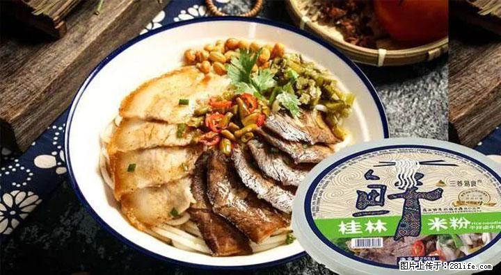 桂林米粉:承载乡愁与文化传承的美食 - 阿克苏生活资讯 - 阿克苏28生活网 aks.28life.net